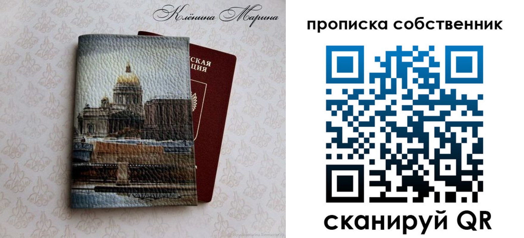прописка ребенка в Тейково