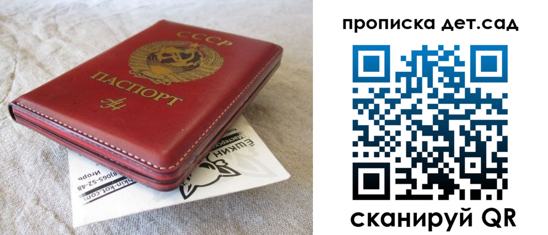 прописка для кредита в Тейково