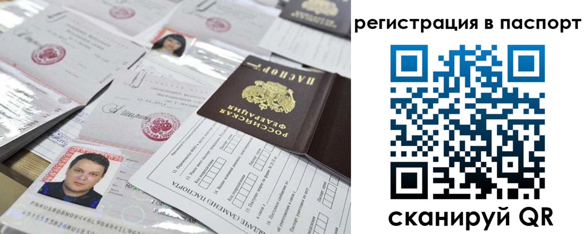 регистрация для дет. сада в Тейково
